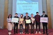 안동상공회의소 경북북부지식재산센터, 4년 연속 ‘우수’ 센터로 선정