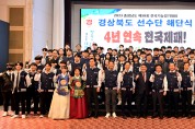 제58회 전국기능경기대회 경북선수단 해단식 열어