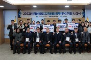 경북도, 「2023 지적행정업무 종합평가 」우수 시군 시상