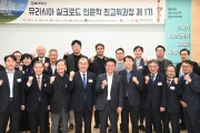 이철우 지사, 경북대학교 특별 초청 특강 펼쳐