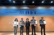 안동시, 2024년 「세계 물의 날」 기념 우수기관 선정