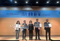 안동시, 2024년 「세계 물의 날」 기념 우수기관 선정