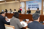 꼼짝마라 고물가! 경북도 물가 잡기 비상대책회의 개최