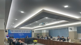 「안동시 빈집정비계획」 최종보고회 개최
