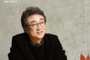 해운대문화회관, 특별기획 ‘오승근 콘서트’ 개최