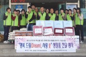 평택시청북읍 지역사회보장협의체,  따뜻한‘희망드림 생필품 패키지’이웃나눔