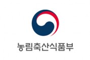 “농업농촌 에너지자립모델 실증지원”공모결과 전북 장수, 울산 울주 선정