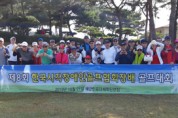 2함대, 시각장애인골프협회 골프대회 개최 지원!