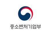 서울지방중기청, 디지털․온라인 분야 전격 지원