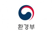 제3차 배출권거래제 시장 정보 온라인 포럼 개최