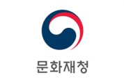 문화재청, 2020 백제문화유산주간 개최 연기