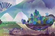 「2020 세계유산축전-제주 화산섬과 용암동굴」4일 개막