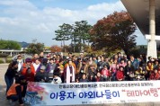 한국정신문화시민운동본부와 함께하는 이용자 야외 나들이 “테마여행”
