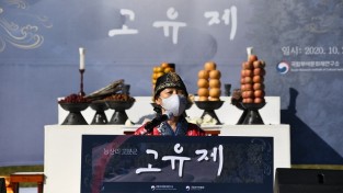 부여 능산리 백제 왕릉원 발굴조사 고유제 개최