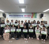 경북도, 2023년 공공형어린이집 현판 전달식 개최
