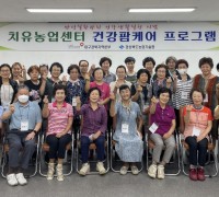 경북농업기술원, 국민건강보험공단과 만성질환예방 프로그램 운영