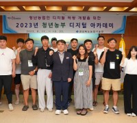 경북농업기술원, 디지털 청년농부 아카데미 개강