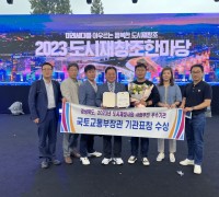 경북 도시재생사업, 2023년 사업추진 우수기관 선정