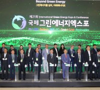 신재생에너지 최신 트렌드 한 곳에, 제21회 국제그린에너지엑스포 개막