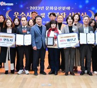 2023년 경상북도 문화유산 분야 평가 안동시, 2년 연속 대상 수상!