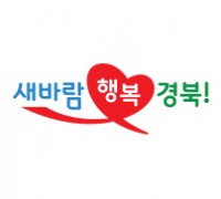 경북도 K-하이테크 플랫폼 AI STATION 개소식 개최