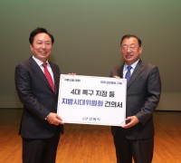 안동시, 이정현 지방시대委 부위원장 초청특강 개최