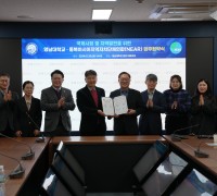 동북아시아지역자치단체연합(NEAR) – 영남대학교, 업무협약 체결