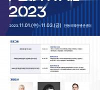 BETA 페스티벌 2023 - 창업 인사이트 강연 개최