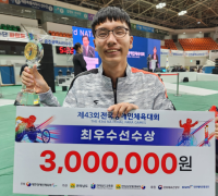 경북도 임준범 선수, 한국 신기록 4개 경신 MVP 영광!