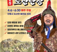 즐거움으로 가득 채우는 ‘주말 나들이’ 안동시 한국문화테마파크 특별 이벤트 개최