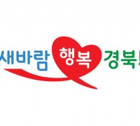 경북도 공영쇼핑몰‘사이소’역대 최대 매출 달성!
