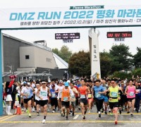 ‘더 큰 평화’ 위한 힘찬 출발 2022 ‘DMZ 평화 마라톤 대회’ 성황리 개최