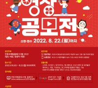 안동국제탈춤페스티벌 2022 영상 공모전 개최