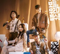 이제훈·조우진·신혜선 주연의 ‘도굴’ 2주 연속 예매 순위 1위 등극