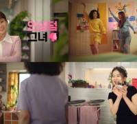 웹드라마 ‘인생덤 그녀’ 예고편 공개… 6월 3일 첫 방영