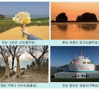 ‘찾아가고 싶은 봄 섬’ 9곳…아름다운 5월 만끽하세요