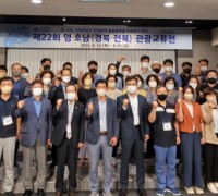 경북-전북, 올해 22회째 이어온 영호남 관광교류전 개최