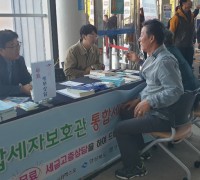 경북도, 경주세계문화엑스포에서 ‘찾아가는 납세자보호관’통합상담창구 열어 큰 호응