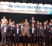 경기도, 문화재청-강원도와 북한 민족유산의 현황과 보호관리체계 논의