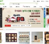 e경남몰-추석맞이 농축수산물 온라인 장터개설
